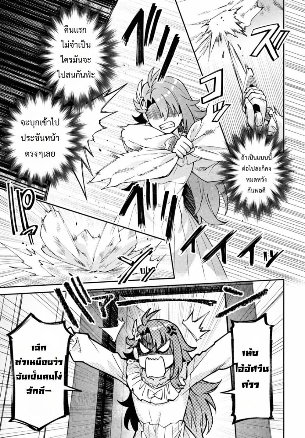 Gakeppuchi Reijou ni Kurokishi sama no Horesasetai! page 38