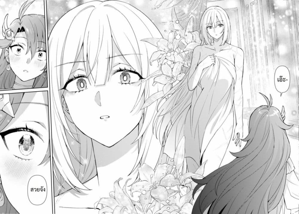 Gakeppuchi Reijou ni Kurokishi sama no Horesasetai! page 39