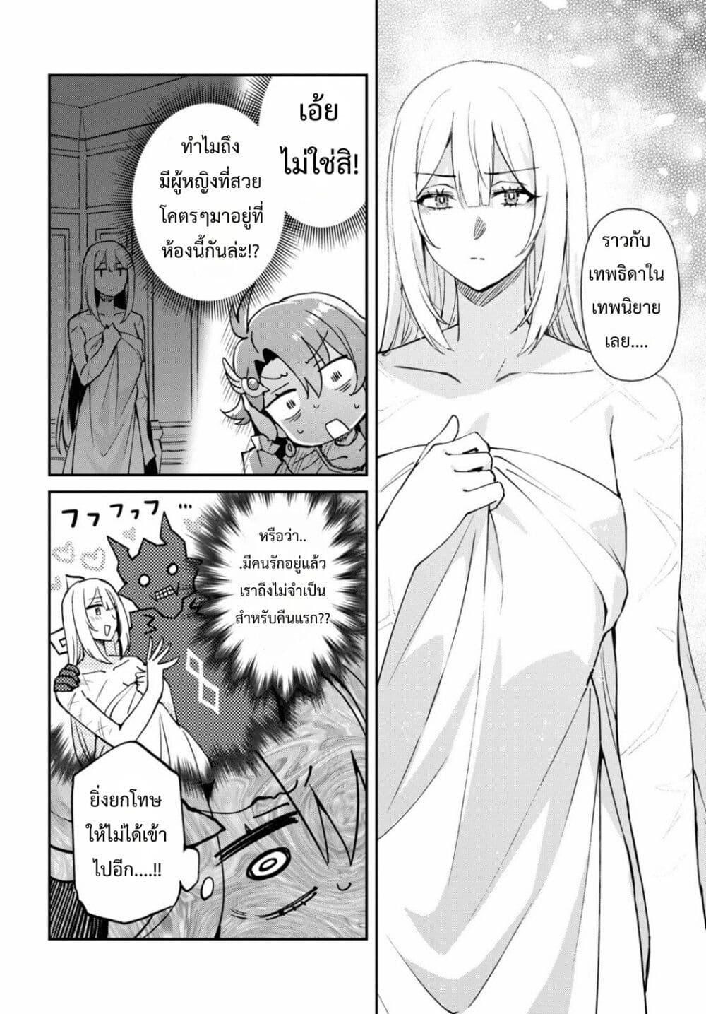 Gakeppuchi Reijou ni Kurokishi sama no Horesasetai! page 40