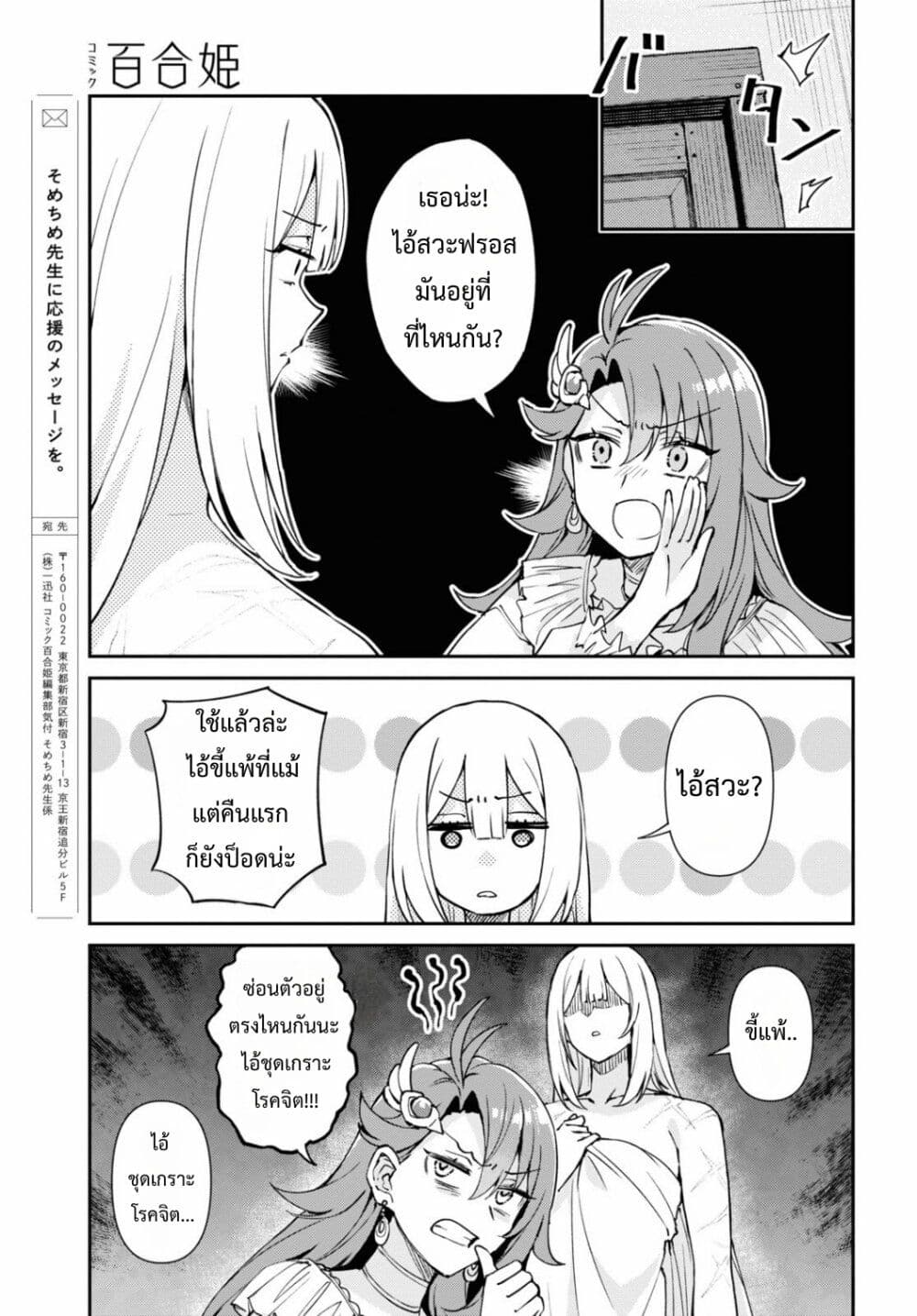 Gakeppuchi Reijou ni Kurokishi sama no Horesasetai! page 41
