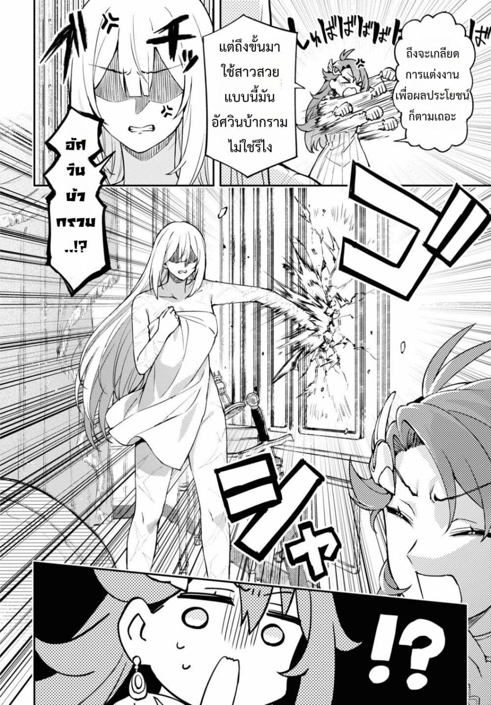 Gakeppuchi Reijou ni Kurokishi sama no Horesasetai! page 42