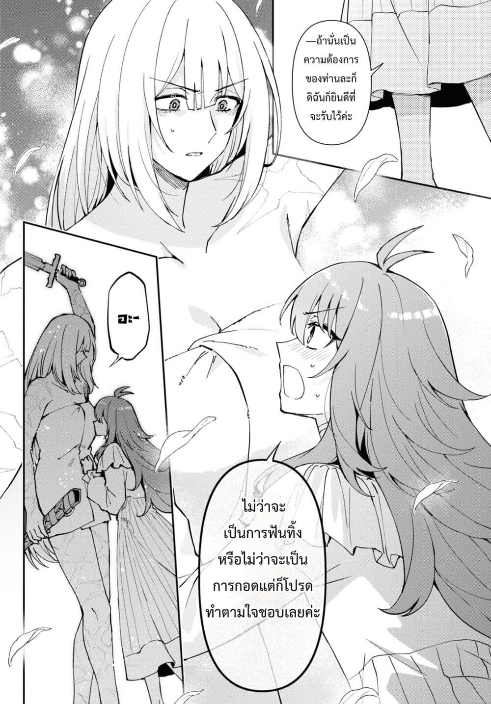 Gakeppuchi Reijou ni Kurokishi sama no Horesasetai! page 16