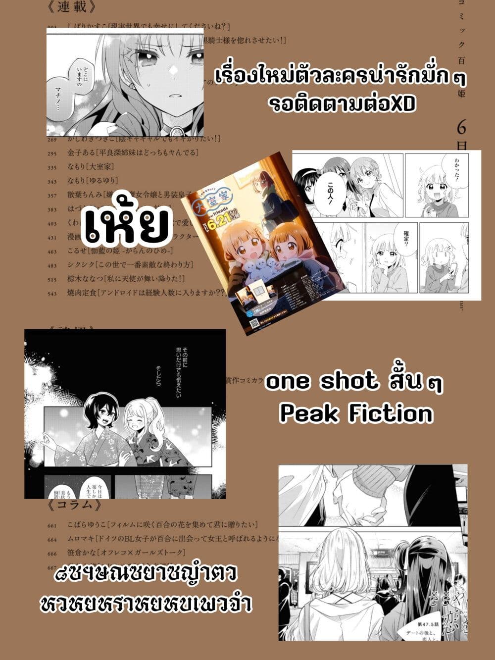 Gakeppuchi Reijou ni Kurokishi sama no Horesasetai! page 32