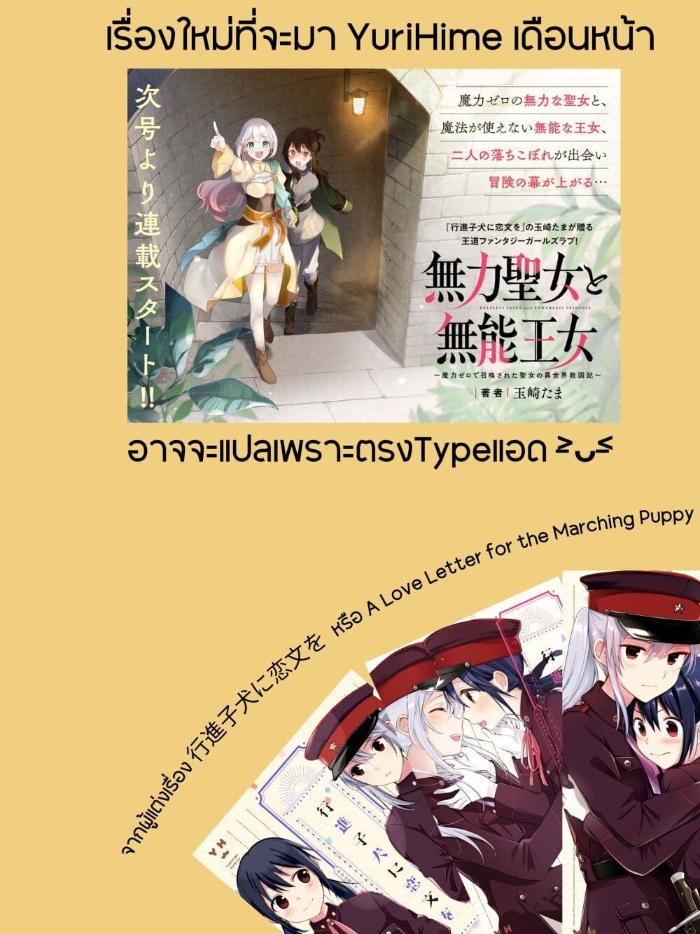 Gakeppuchi Reijou ni Kurokishi sama no Horesasetai! page 33