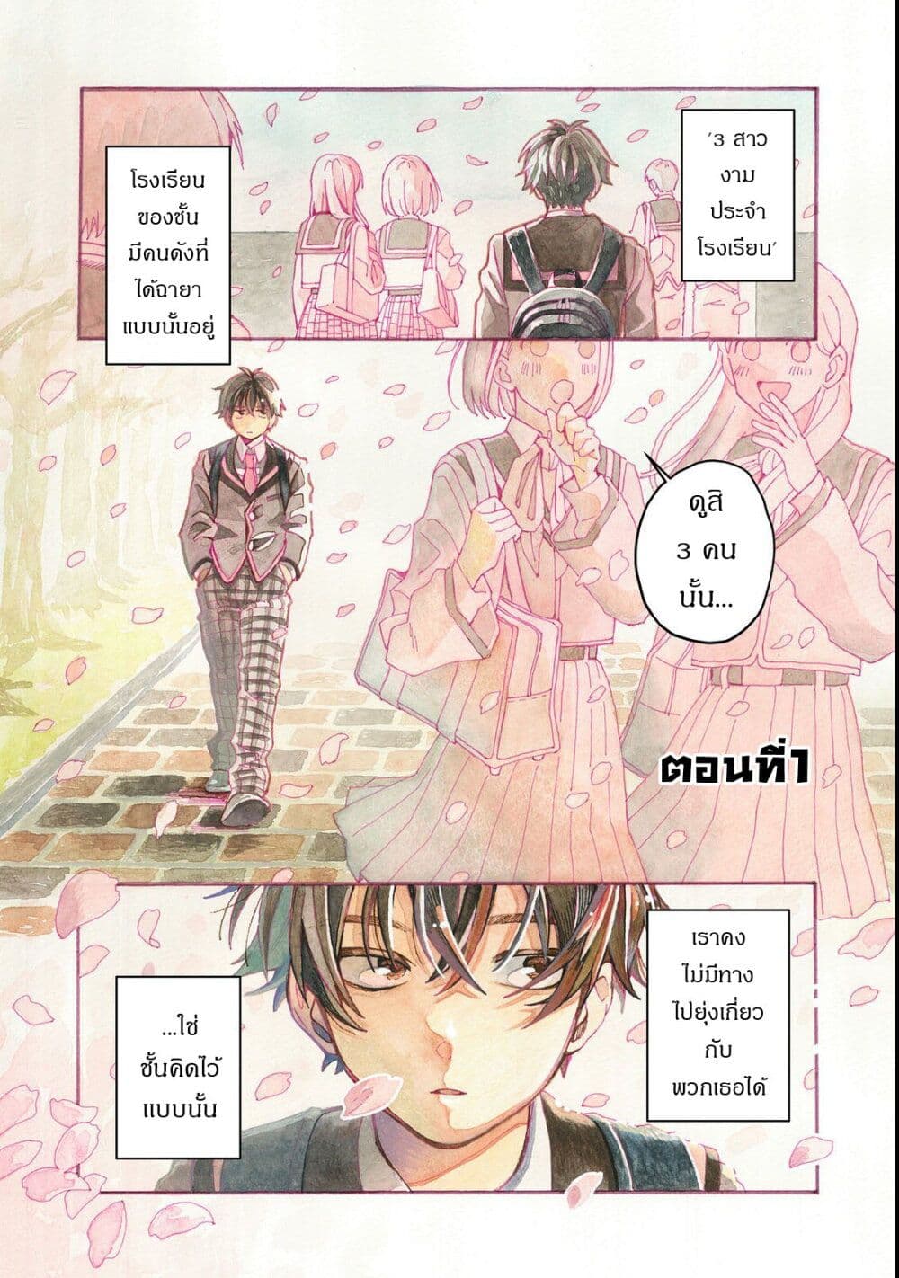 Gakkou de Yuumei na 3-Dai Bishoujo no Akogare wa, Ninki Model no Josou Shita Ore rashii page 1