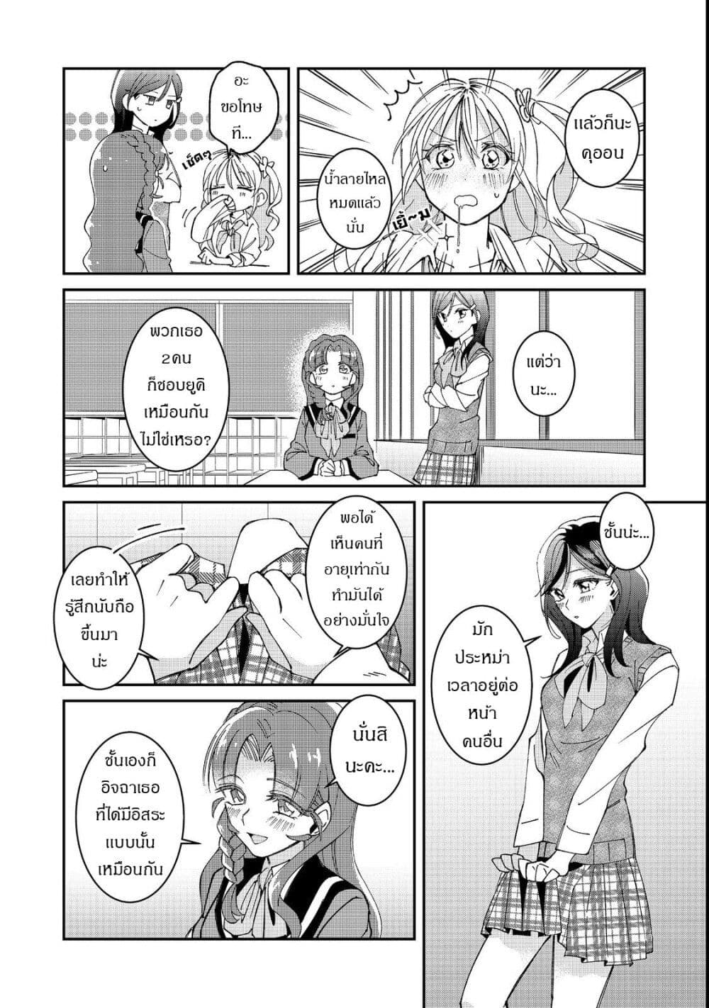 Gakkou de Yuumei na 3-Dai Bishoujo no Akogare wa, Ninki Model no Josou Shita Ore rashii page 11