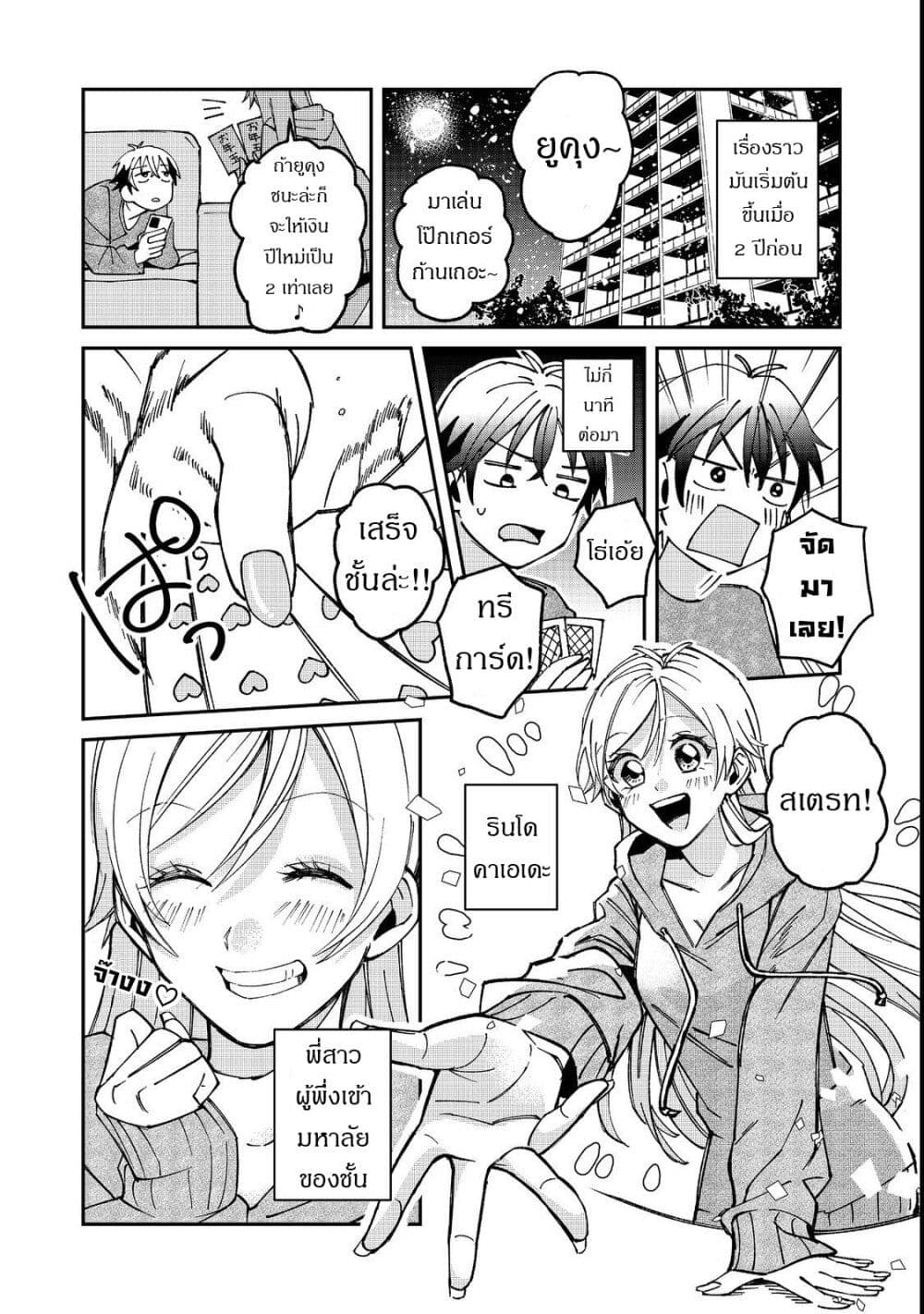 Gakkou de Yuumei na 3-Dai Bishoujo no Akogare wa, Ninki Model no Josou Shita Ore rashii page 16