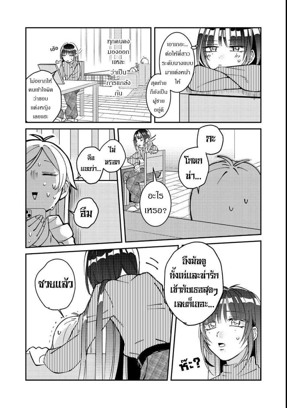 Gakkou de Yuumei na 3-Dai Bishoujo no Akogare wa, Ninki Model no Josou Shita Ore rashii page 23
