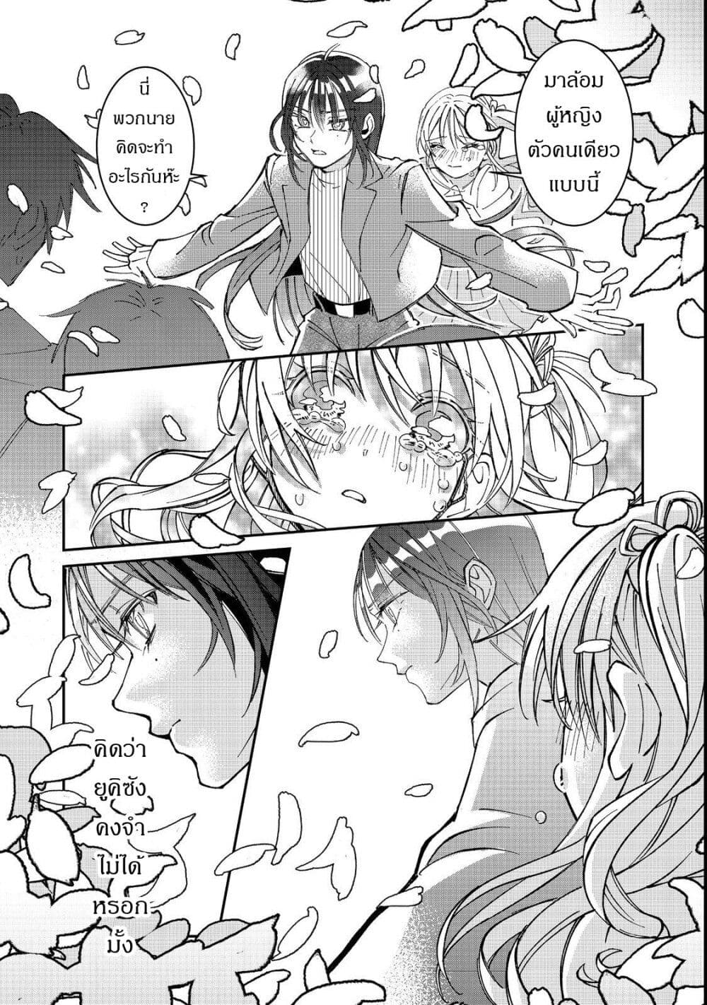 Gakkou de Yuumei na 3-Dai Bishoujo no Akogare wa, Ninki Model no Josou Shita Ore rashii page 28