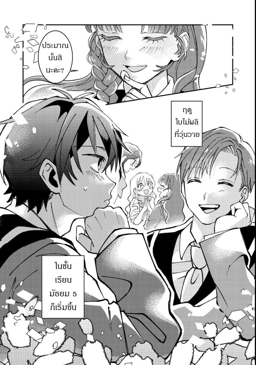 Gakkou de Yuumei na 3-Dai Bishoujo no Akogare wa, Ninki Model no Josou Shita Ore rashii page 30