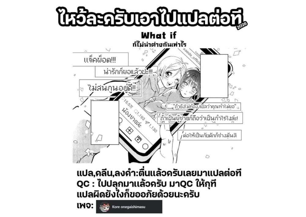 Gakkou de Yuumei na 3-Dai Bishoujo no Akogare wa, Ninki Model no Josou Shita Ore rashii page 31