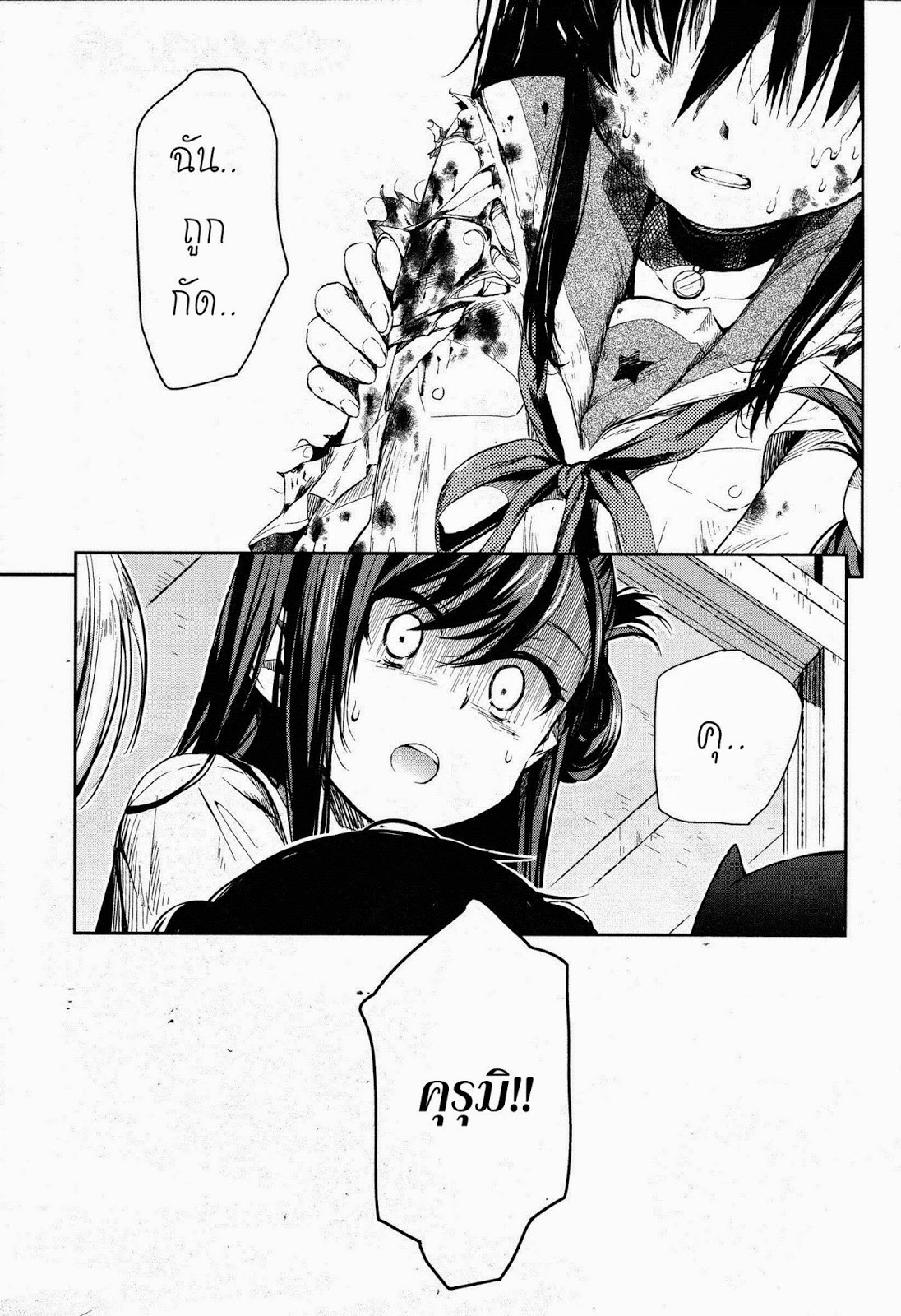Gakkou Gurashi! page 2