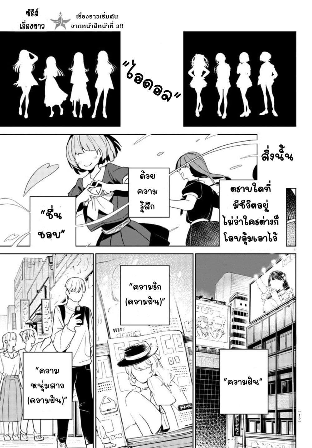 Gakuen Idolm@aster Gold Rush page 5