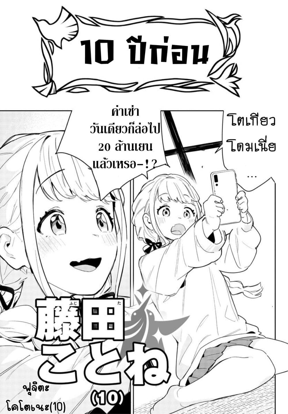 Gakuen Idolm@aster Gold Rush page 10