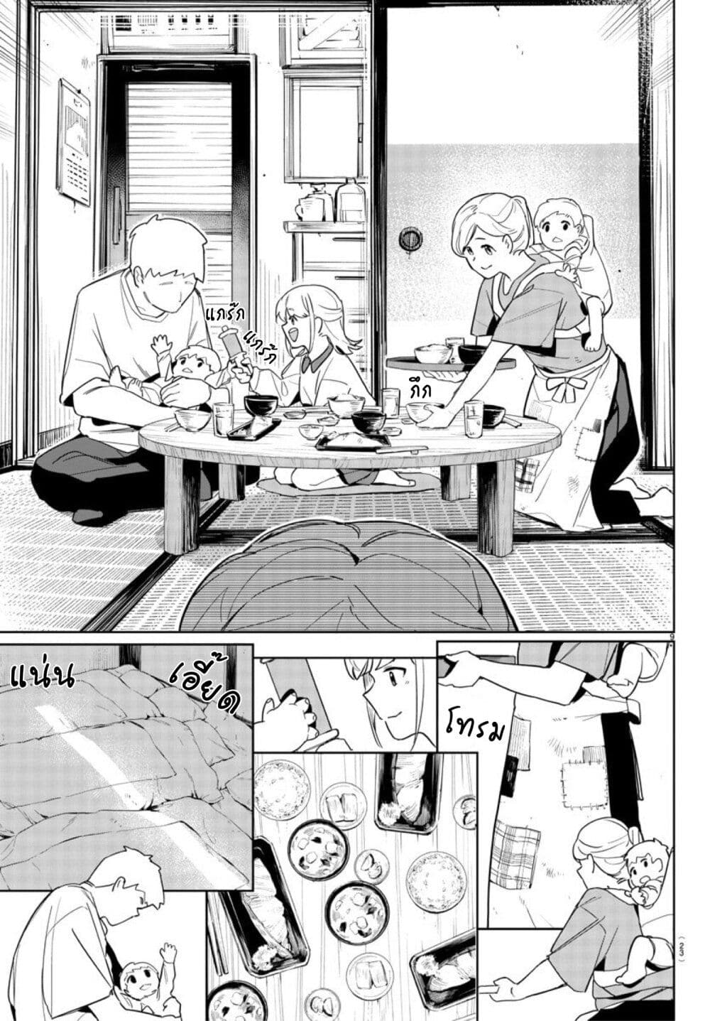 Gakuen Idolm@aster Gold Rush page 12