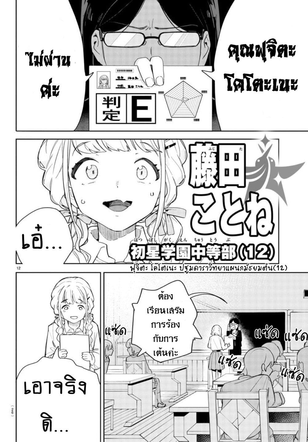 Gakuen Idolm@aster Gold Rush page 15