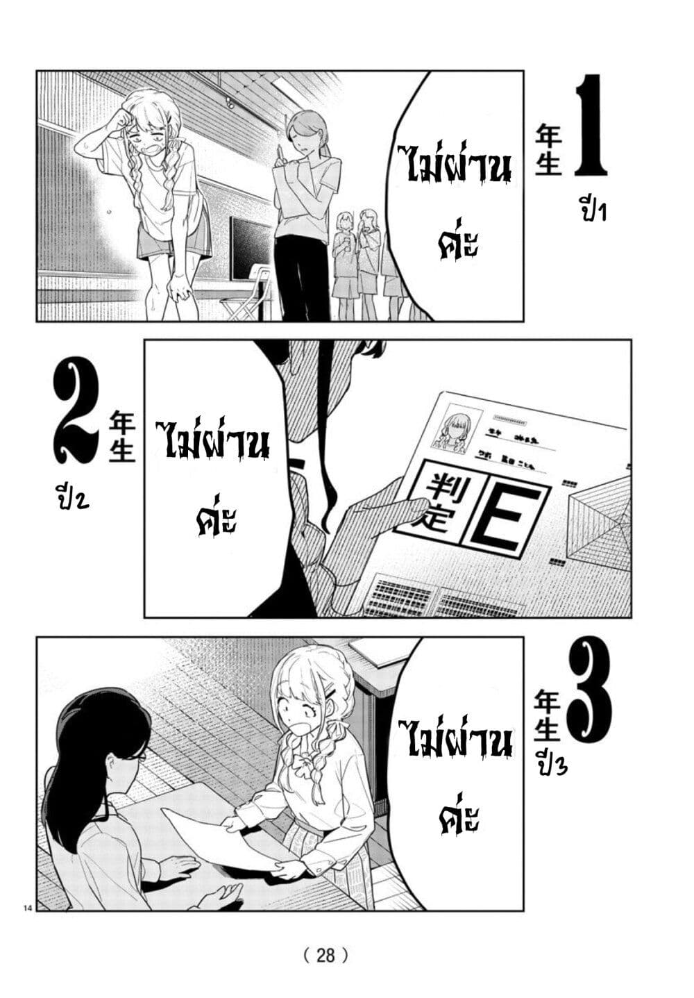 Gakuen Idolm@aster Gold Rush page 17