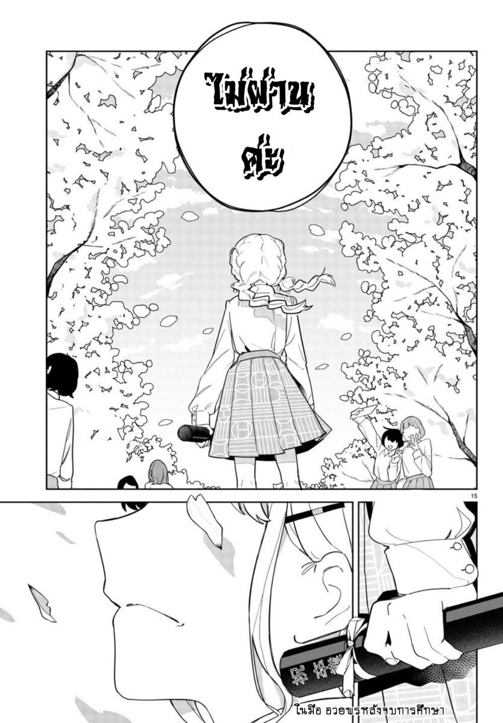 Gakuen Idolm@aster Gold Rush page 18