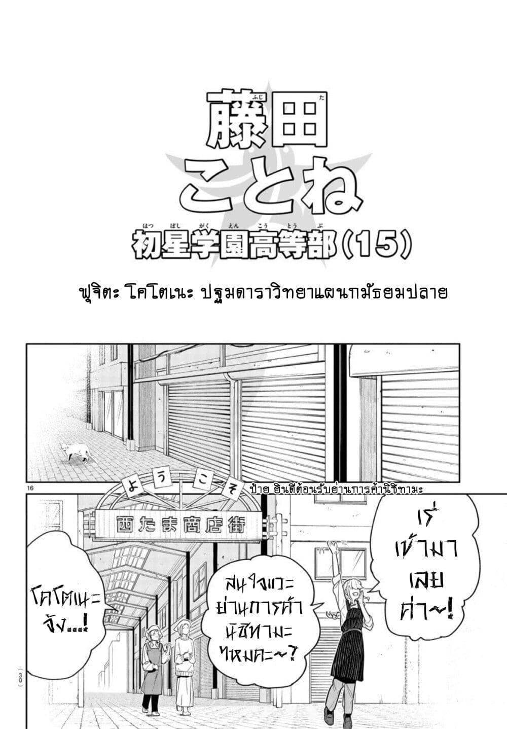Gakuen Idolm@aster Gold Rush page 19