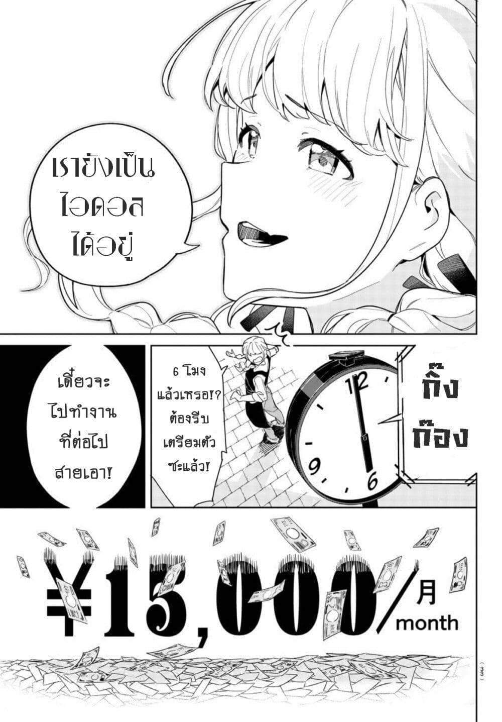 Gakuen Idolm@aster Gold Rush page 22