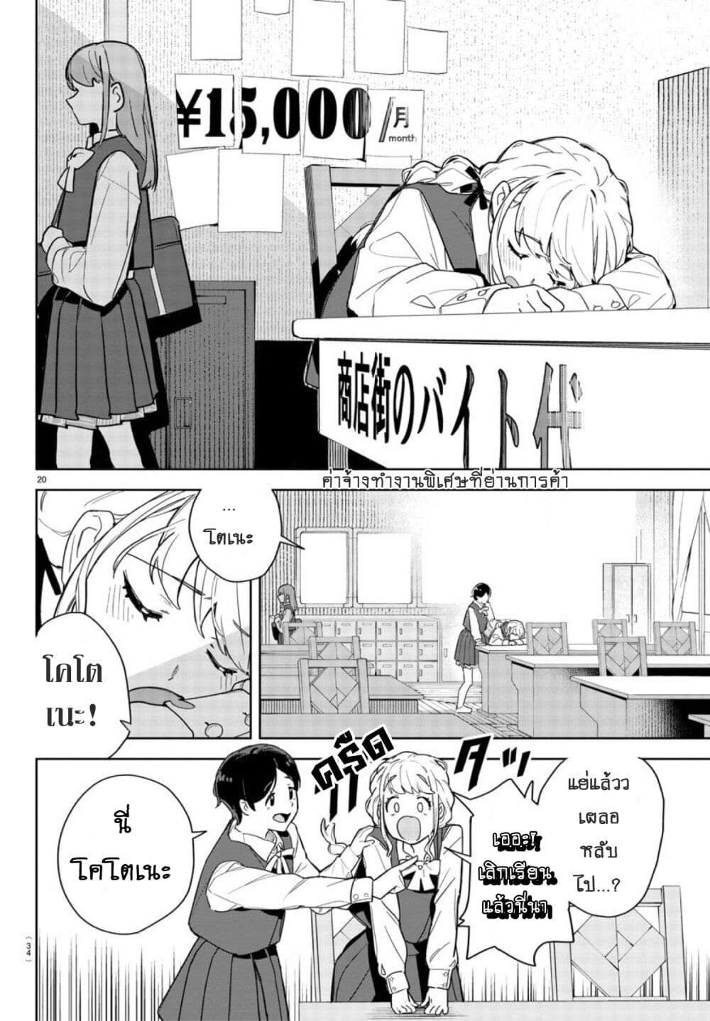 Gakuen Idolm@aster Gold Rush page 23