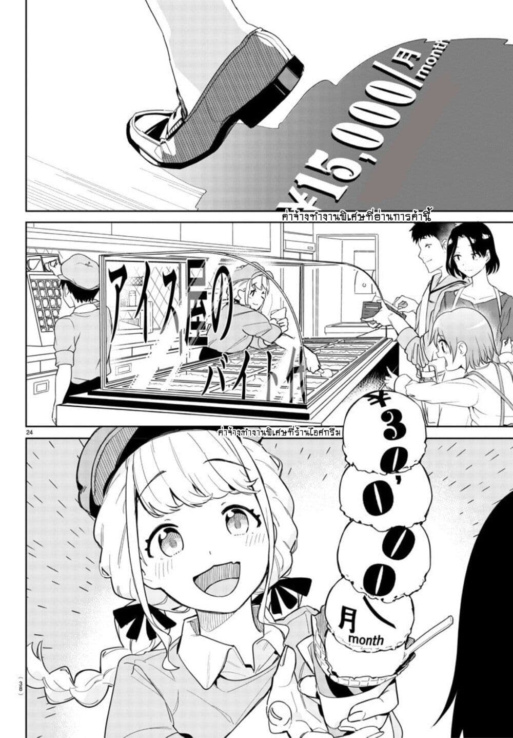 Gakuen Idolm@aster Gold Rush page 27