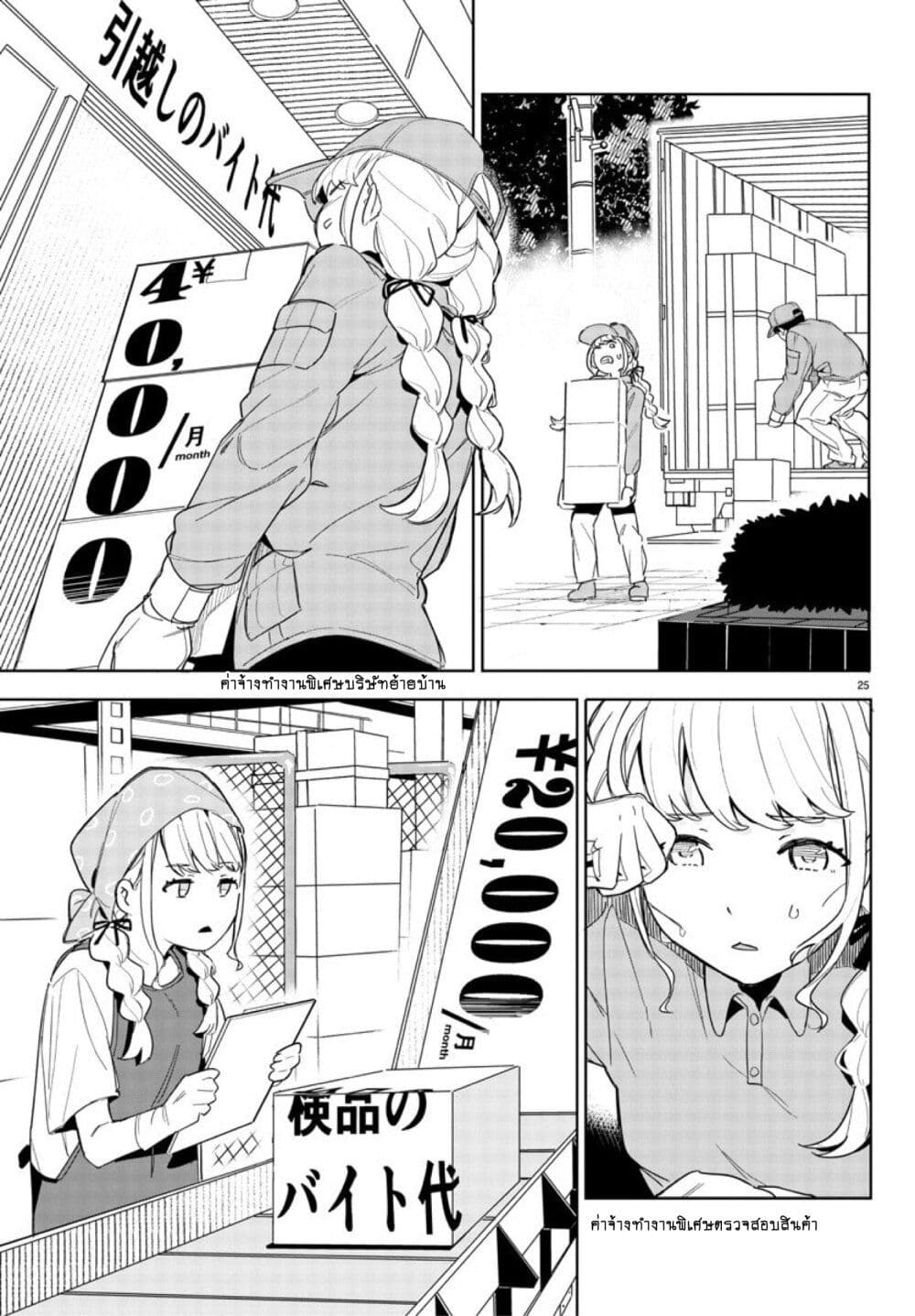 Gakuen Idolm@aster Gold Rush page 28