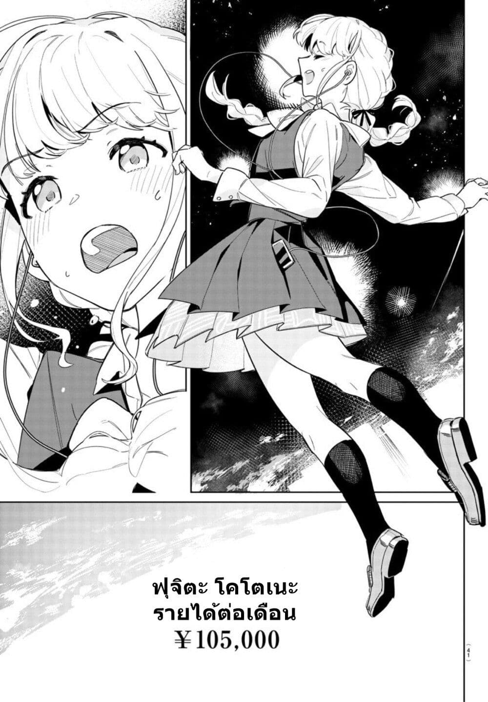 Gakuen Idolm@aster Gold Rush page 30
