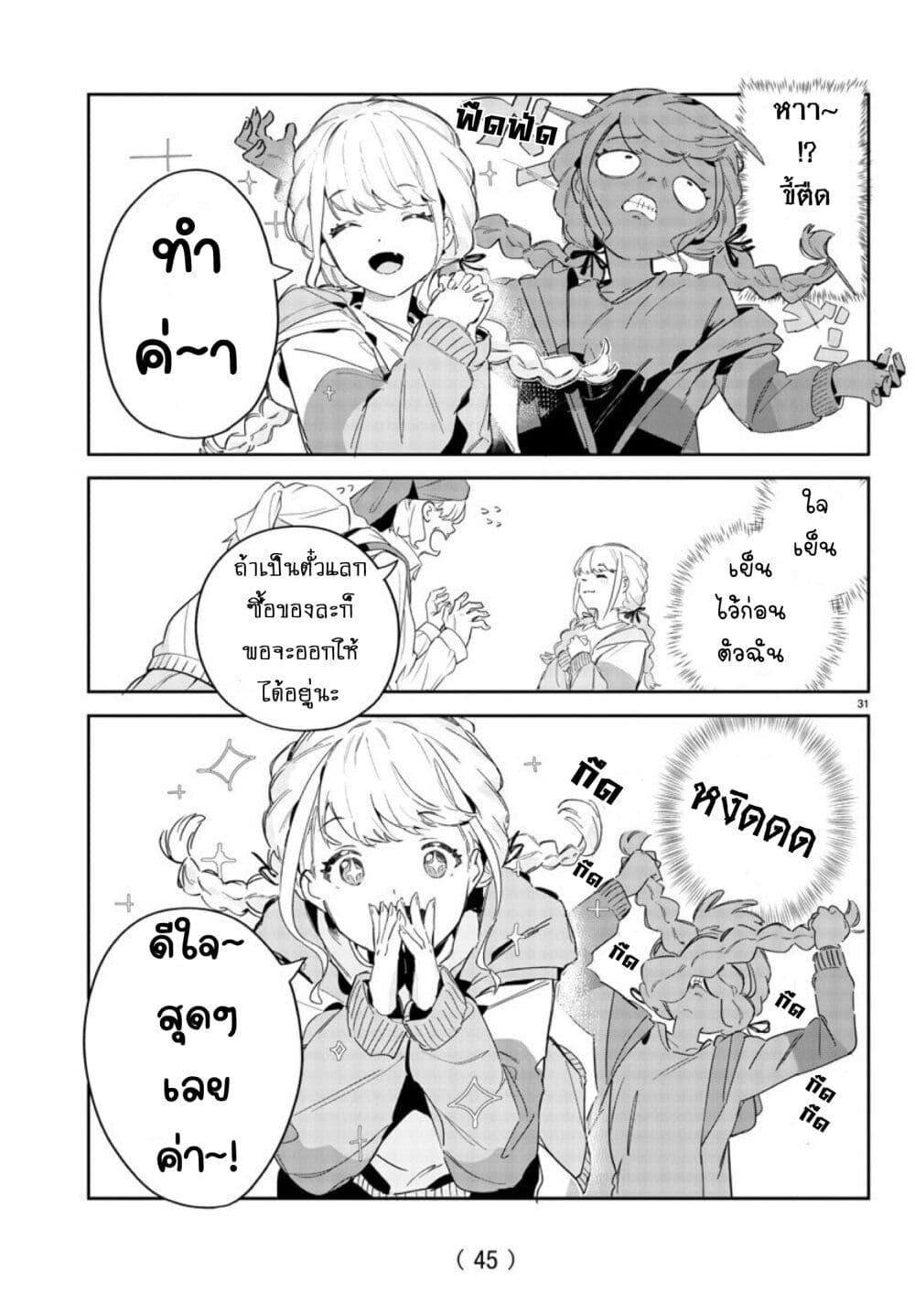 Gakuen Idolm@aster Gold Rush page 34