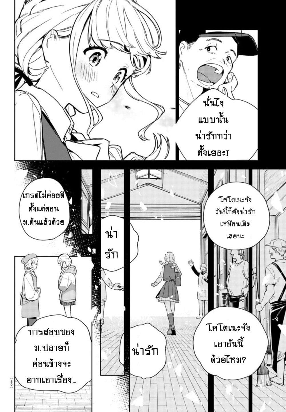 Gakuen Idolm@aster Gold Rush page 39