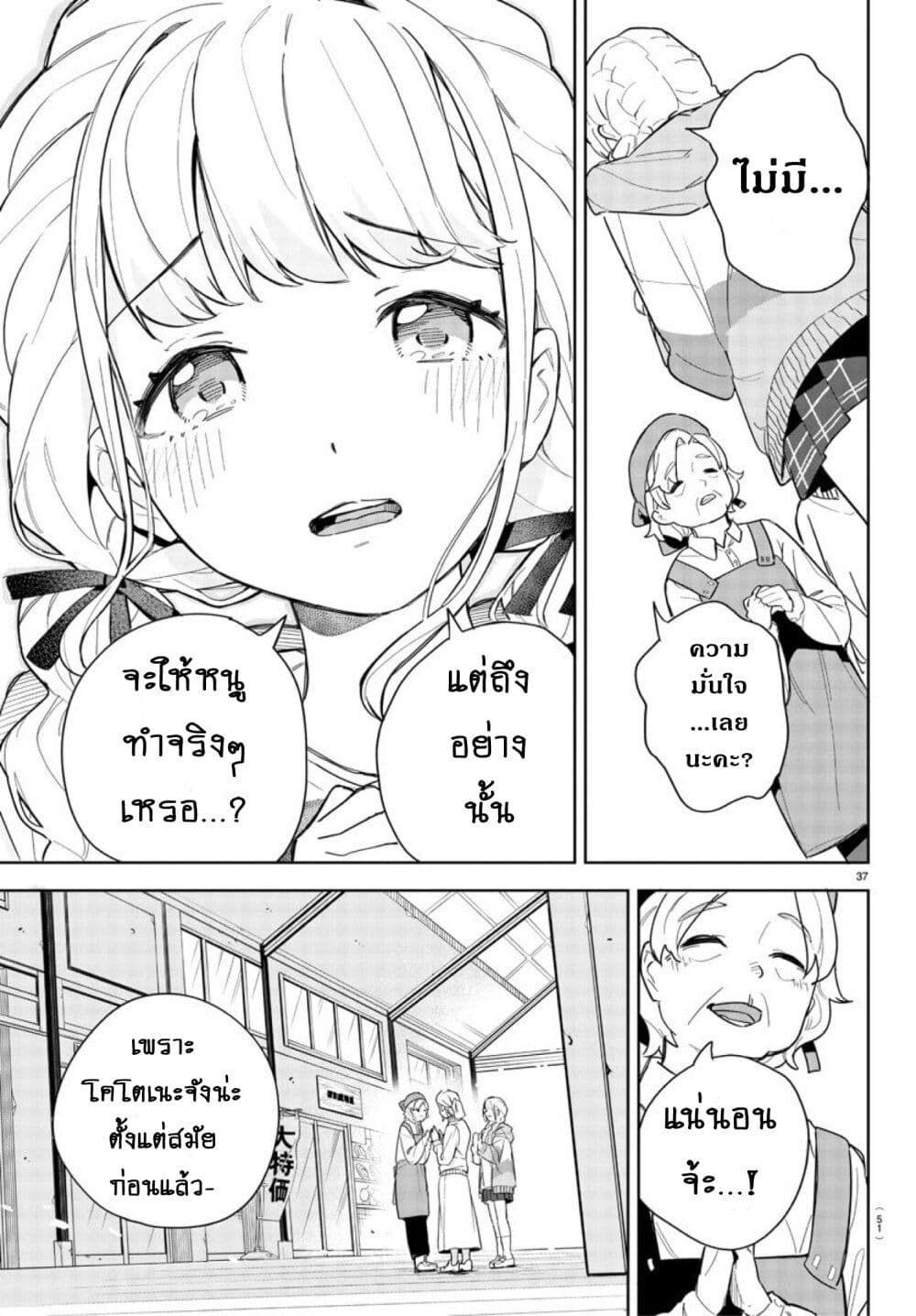 Gakuen Idolm@aster Gold Rush page 40