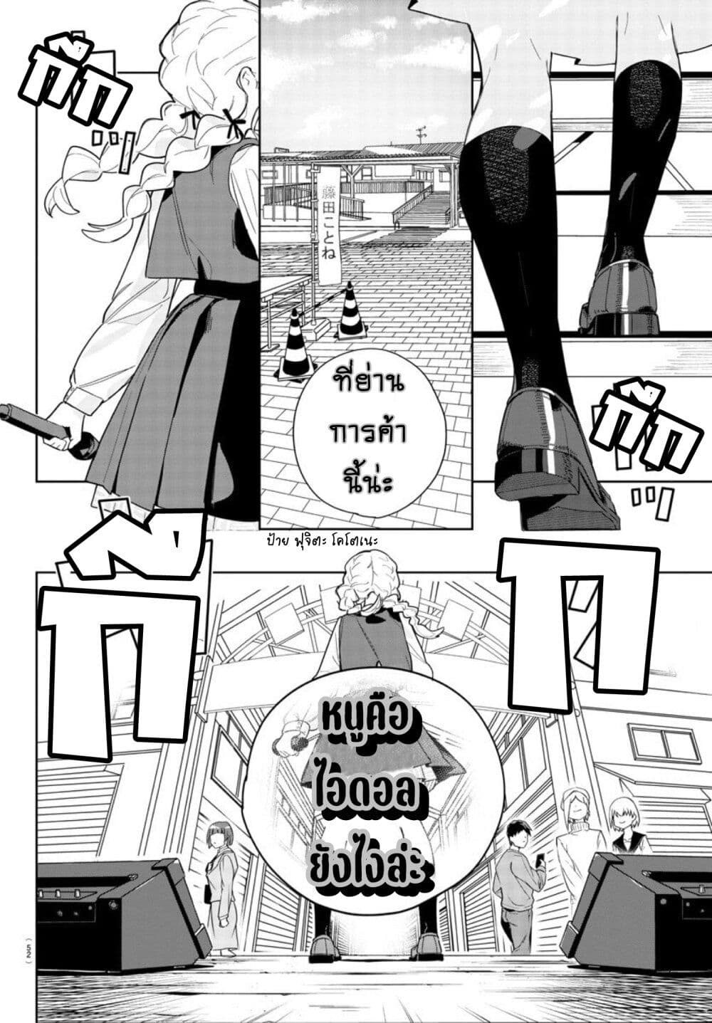 Gakuen Idolm@aster Gold Rush page 41