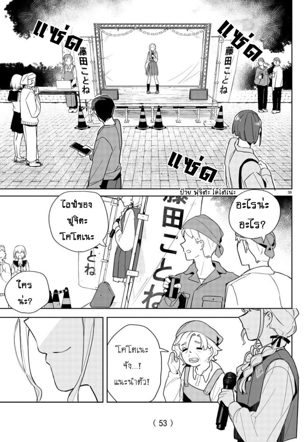 Gakuen Idolm@aster Gold Rush page 42
