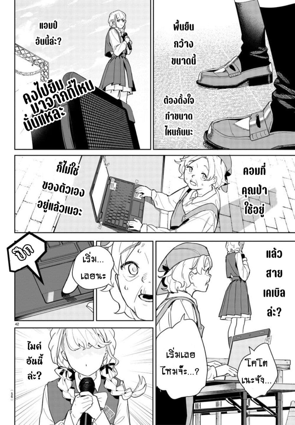 Gakuen Idolm@aster Gold Rush page 45