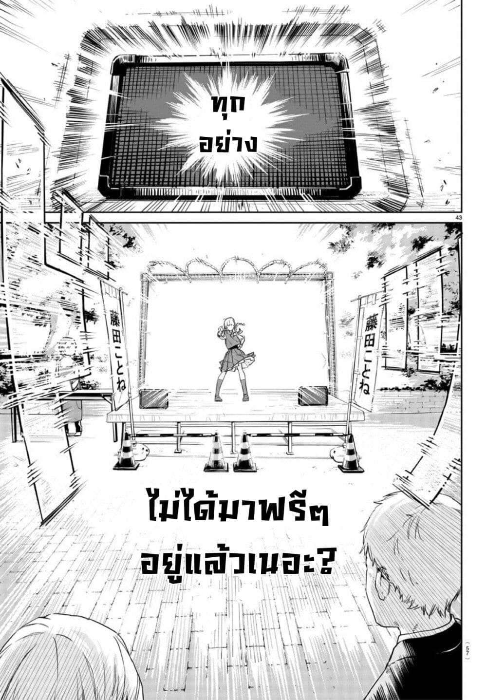 Gakuen Idolm@aster Gold Rush page 46