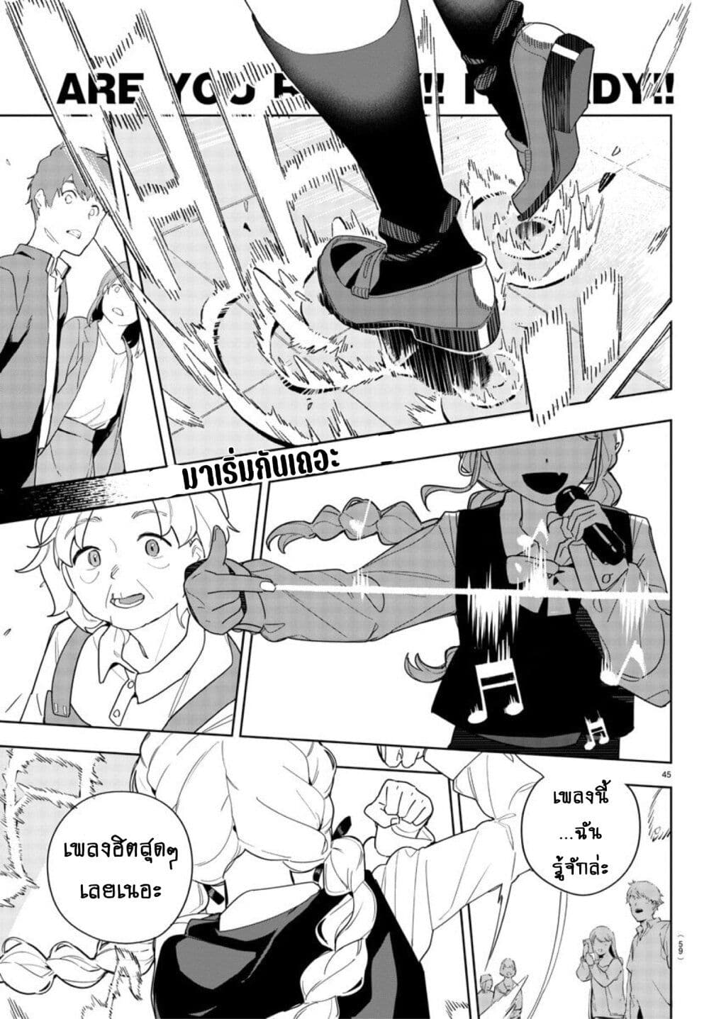 Gakuen Idolm@aster Gold Rush page 48