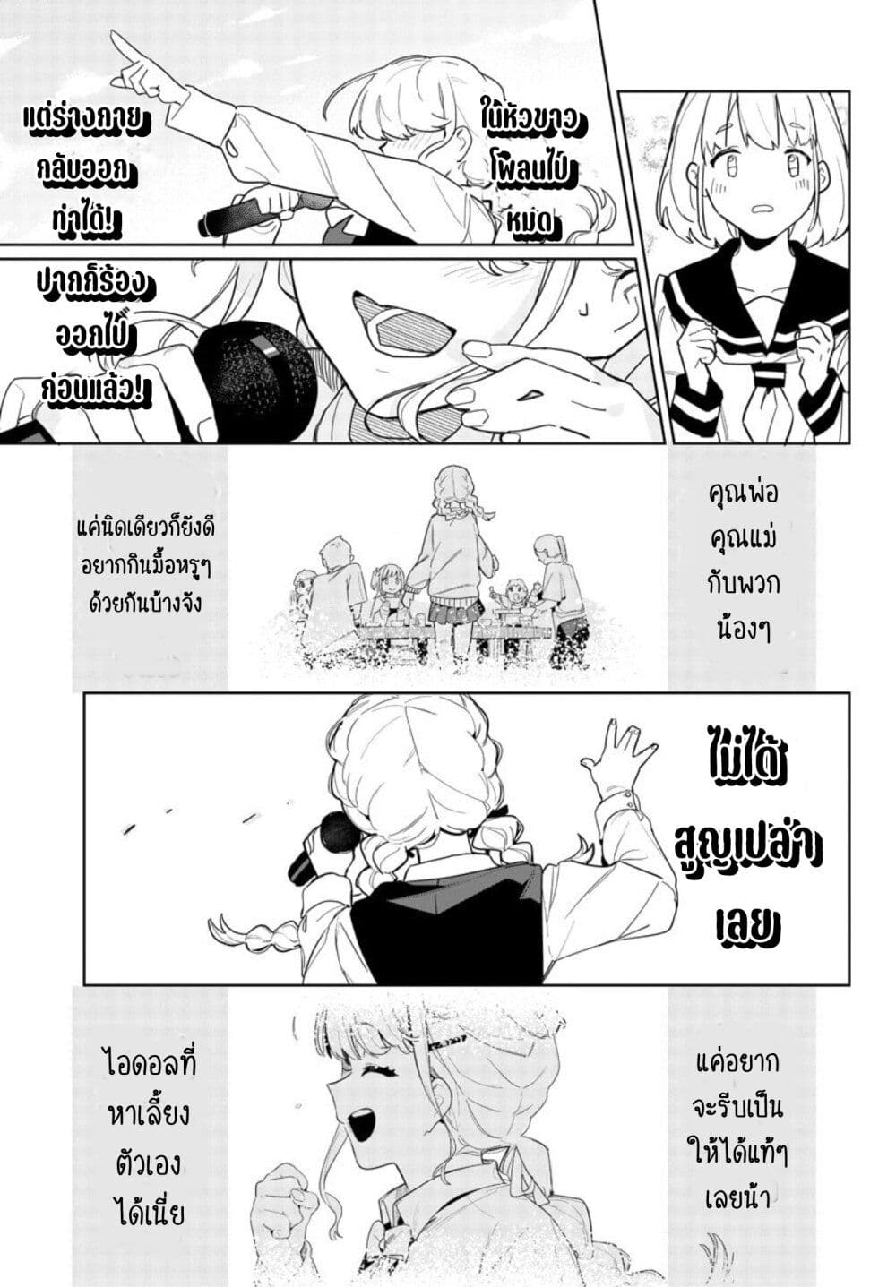 Gakuen Idolm@aster Gold Rush page 50