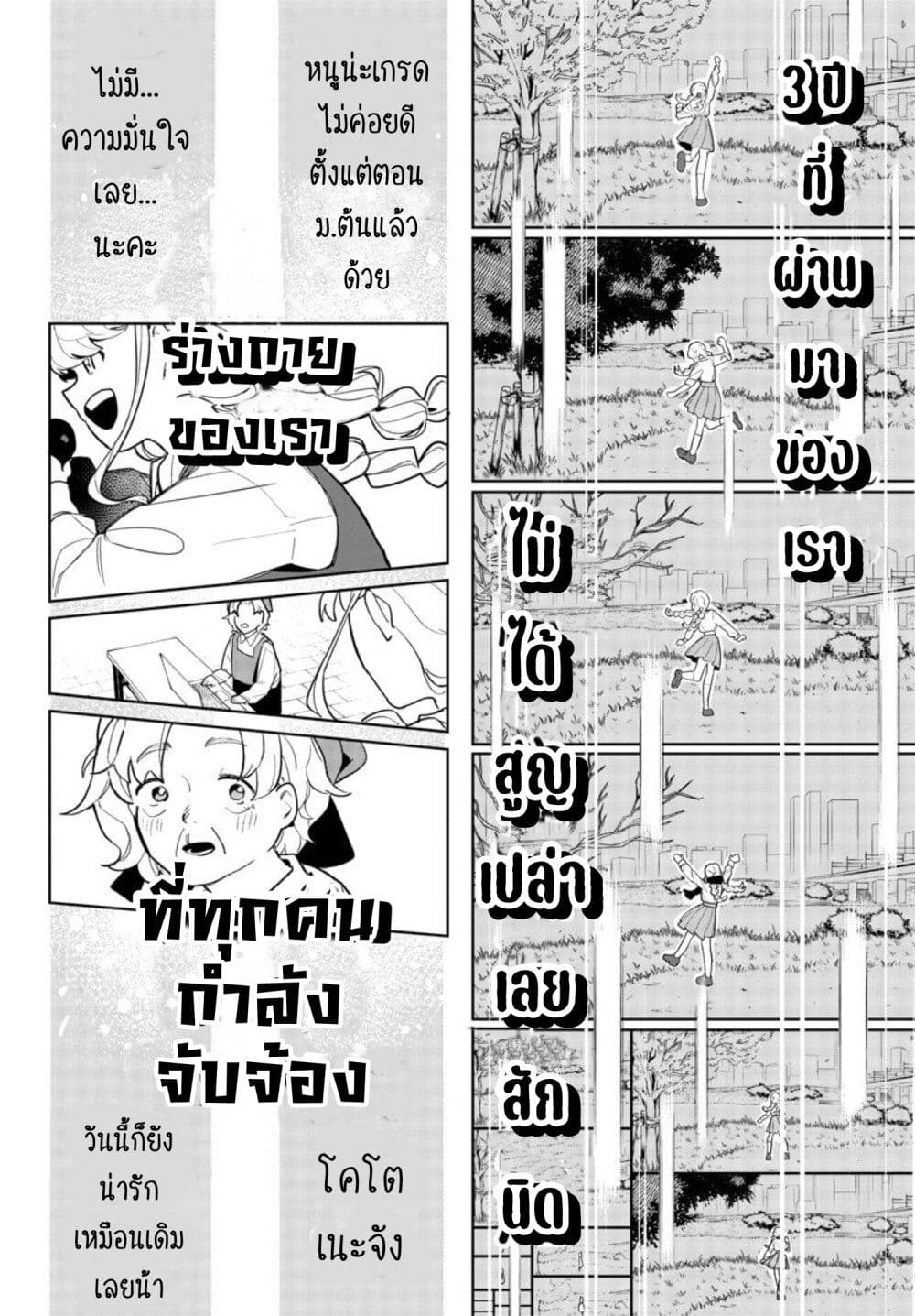 Gakuen Idolm@aster Gold Rush page 51