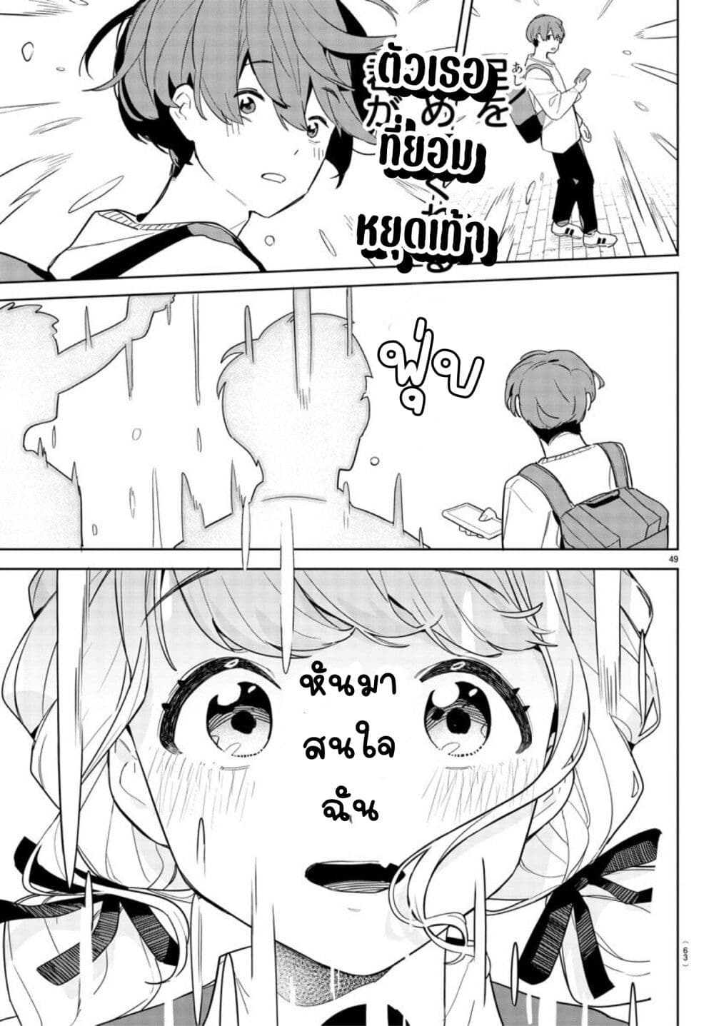 Gakuen Idolm@aster Gold Rush page 52