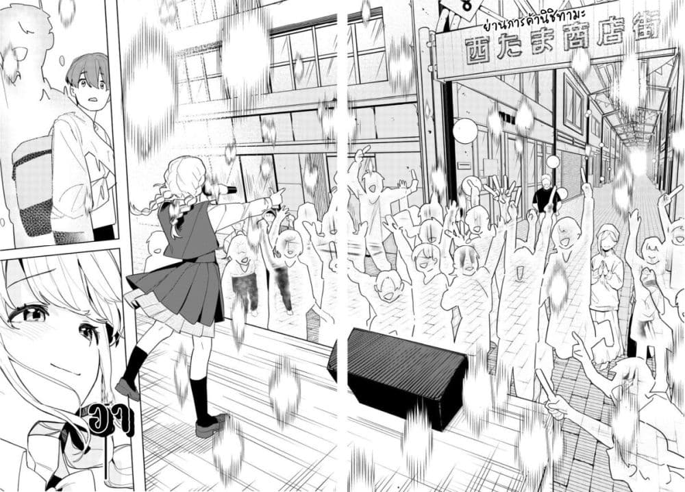 Gakuen Idolm@aster Gold Rush page 53