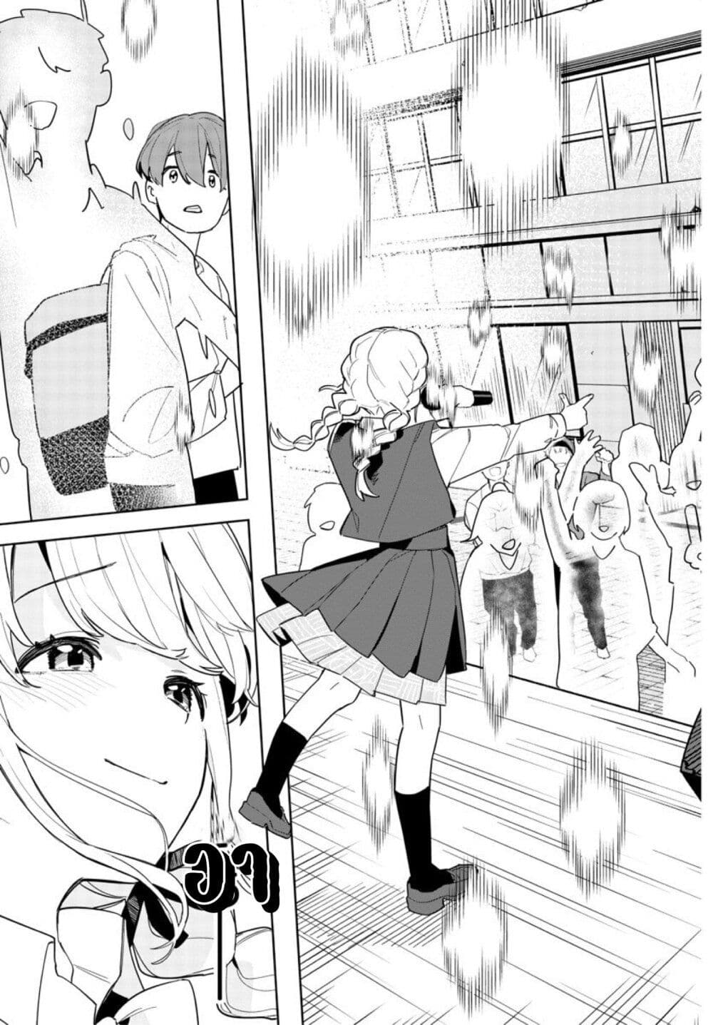 Gakuen Idolm@aster Gold Rush page 54