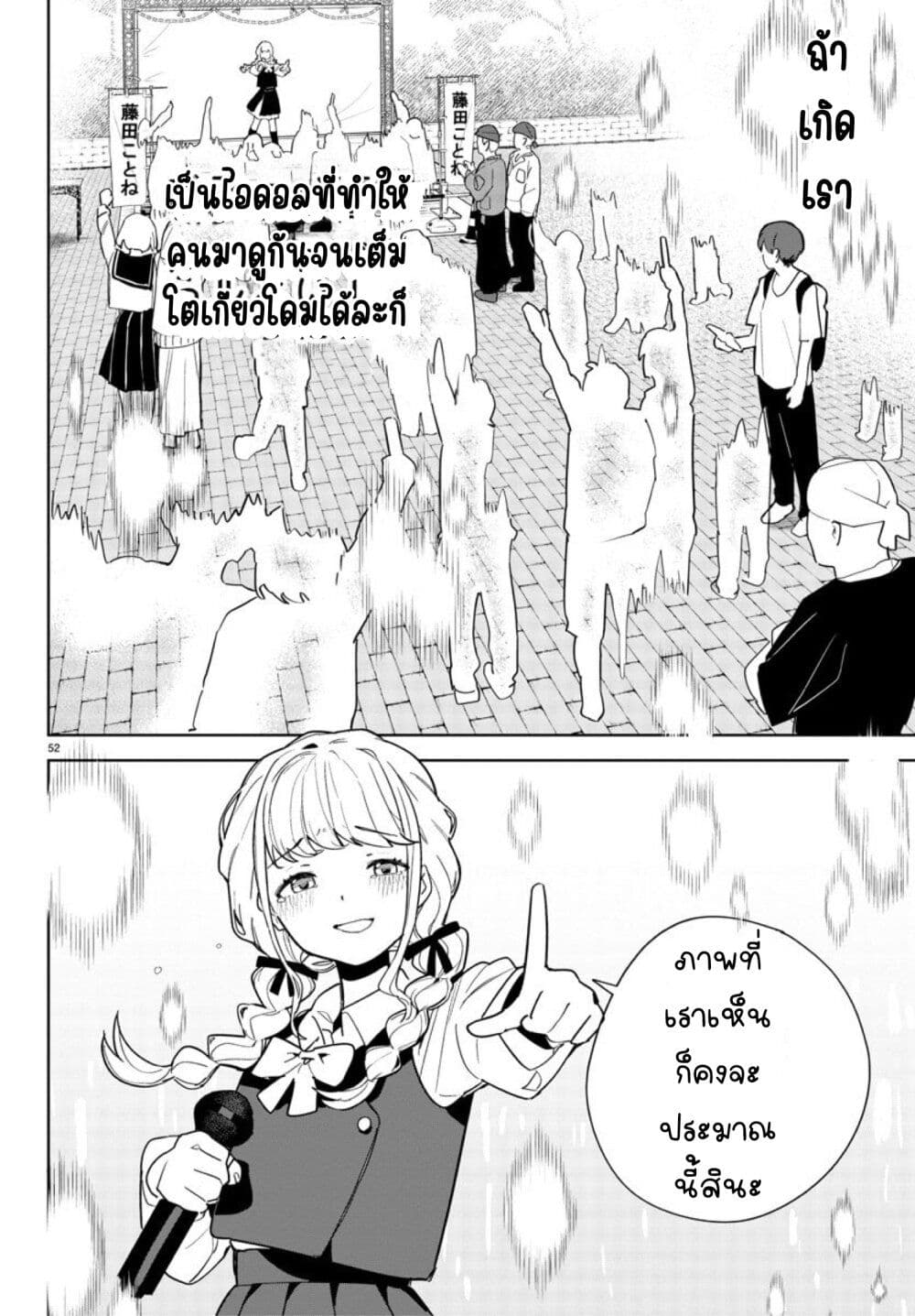 Gakuen Idolm@aster Gold Rush page 55