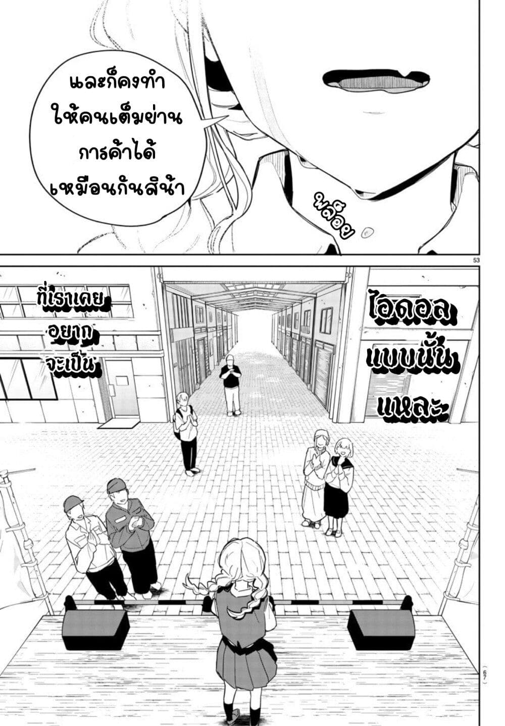 Gakuen Idolm@aster Gold Rush page 56