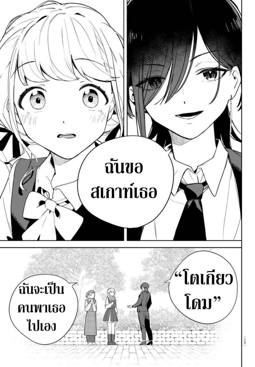 Gakuen Idolm@aster Gold Rush page 62