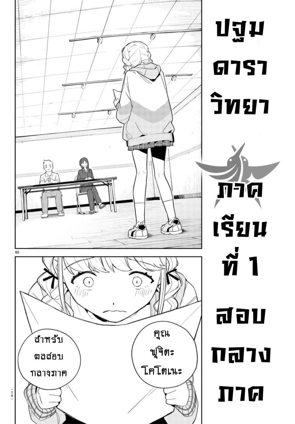 Gakuen Idolm@aster Gold Rush page 63