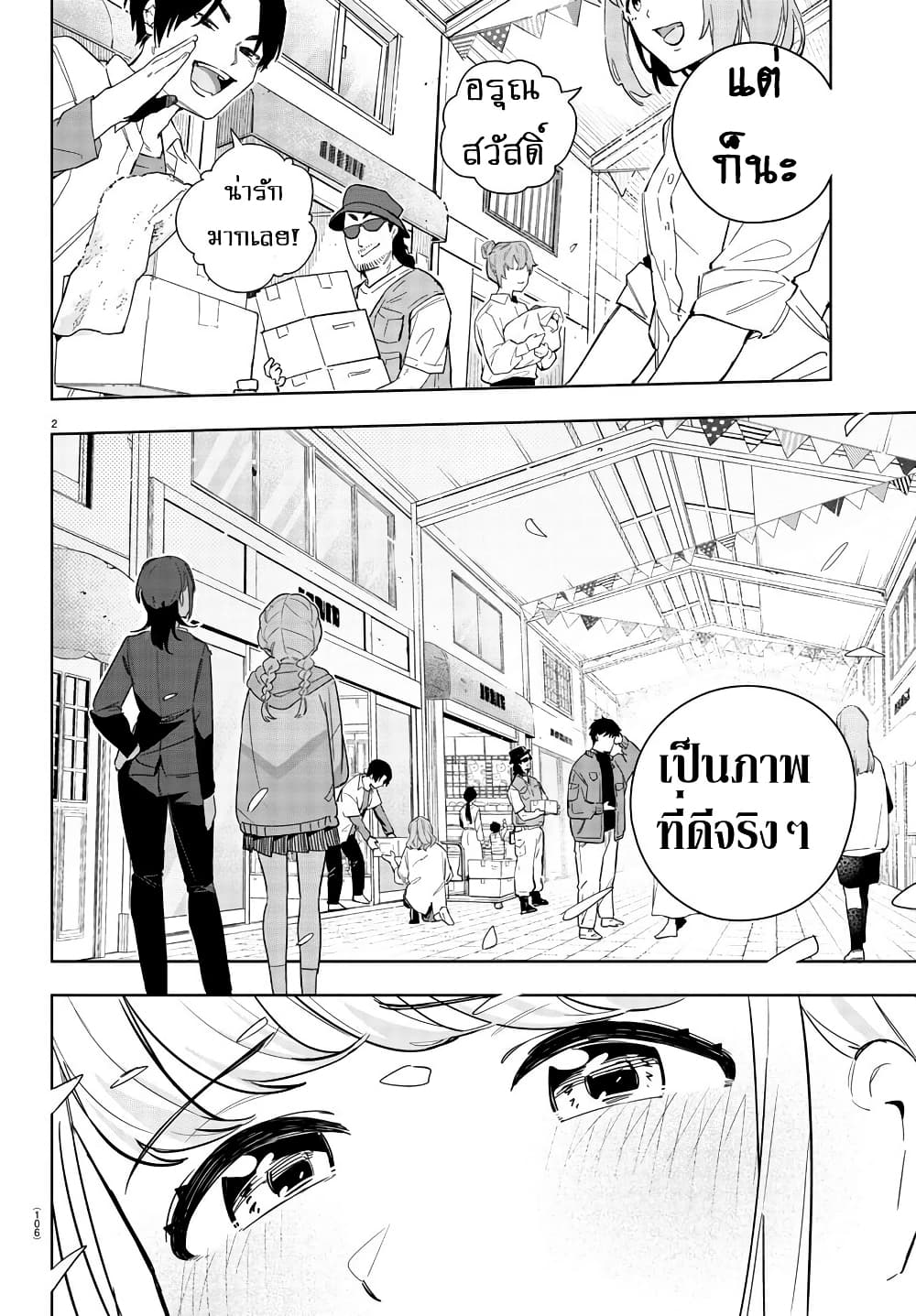 Gakuen Idolm@aster Gold Rush page 2