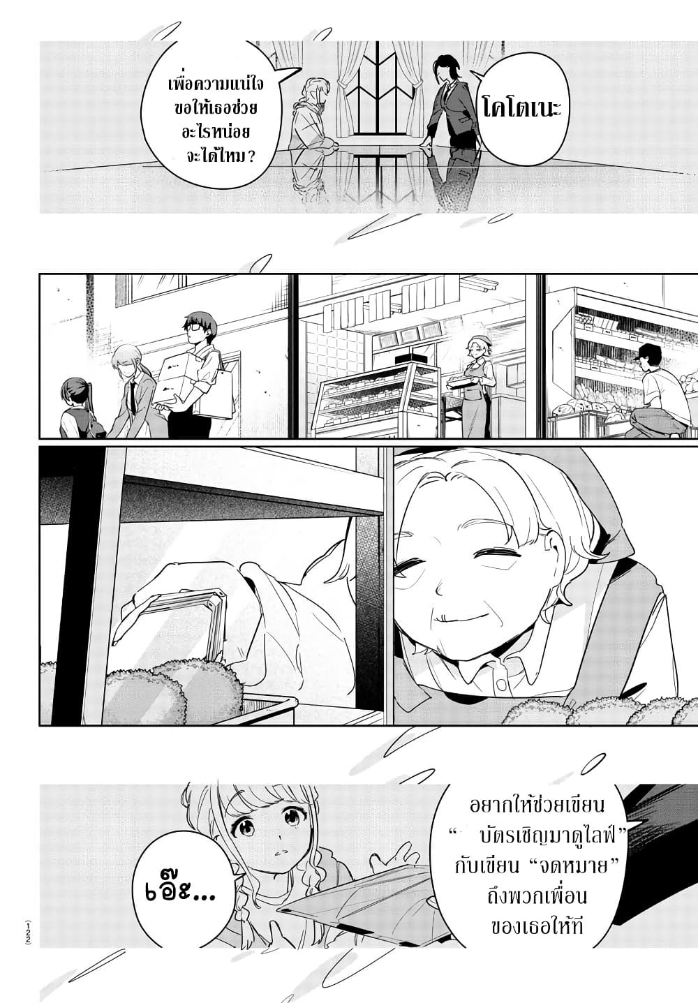 Gakuen Idolm@aster Gold Rush page 18
