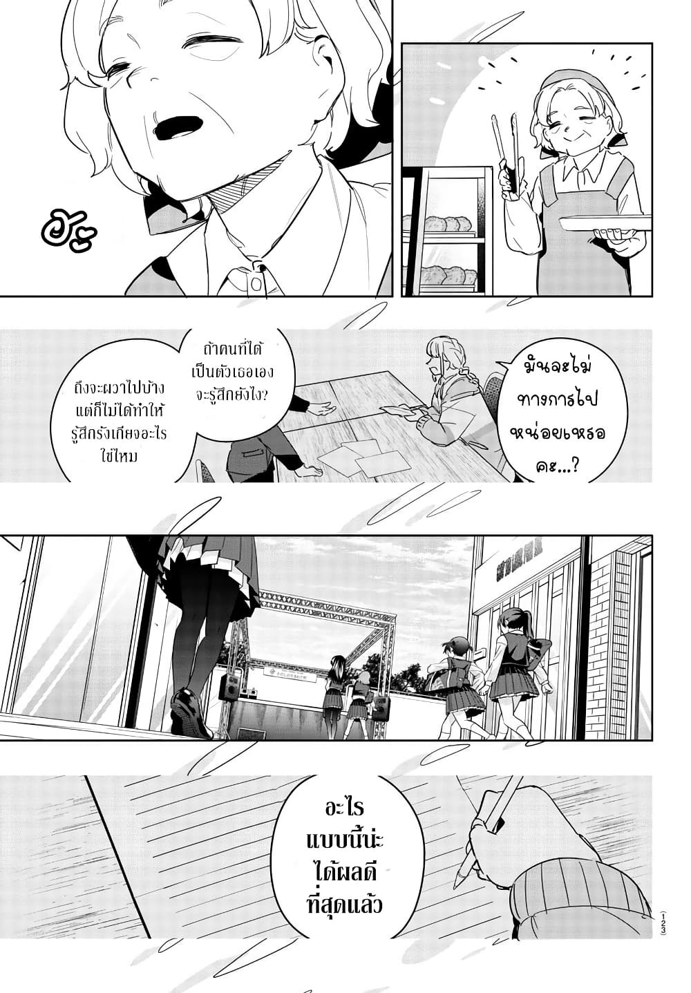 Gakuen Idolm@aster Gold Rush page 19