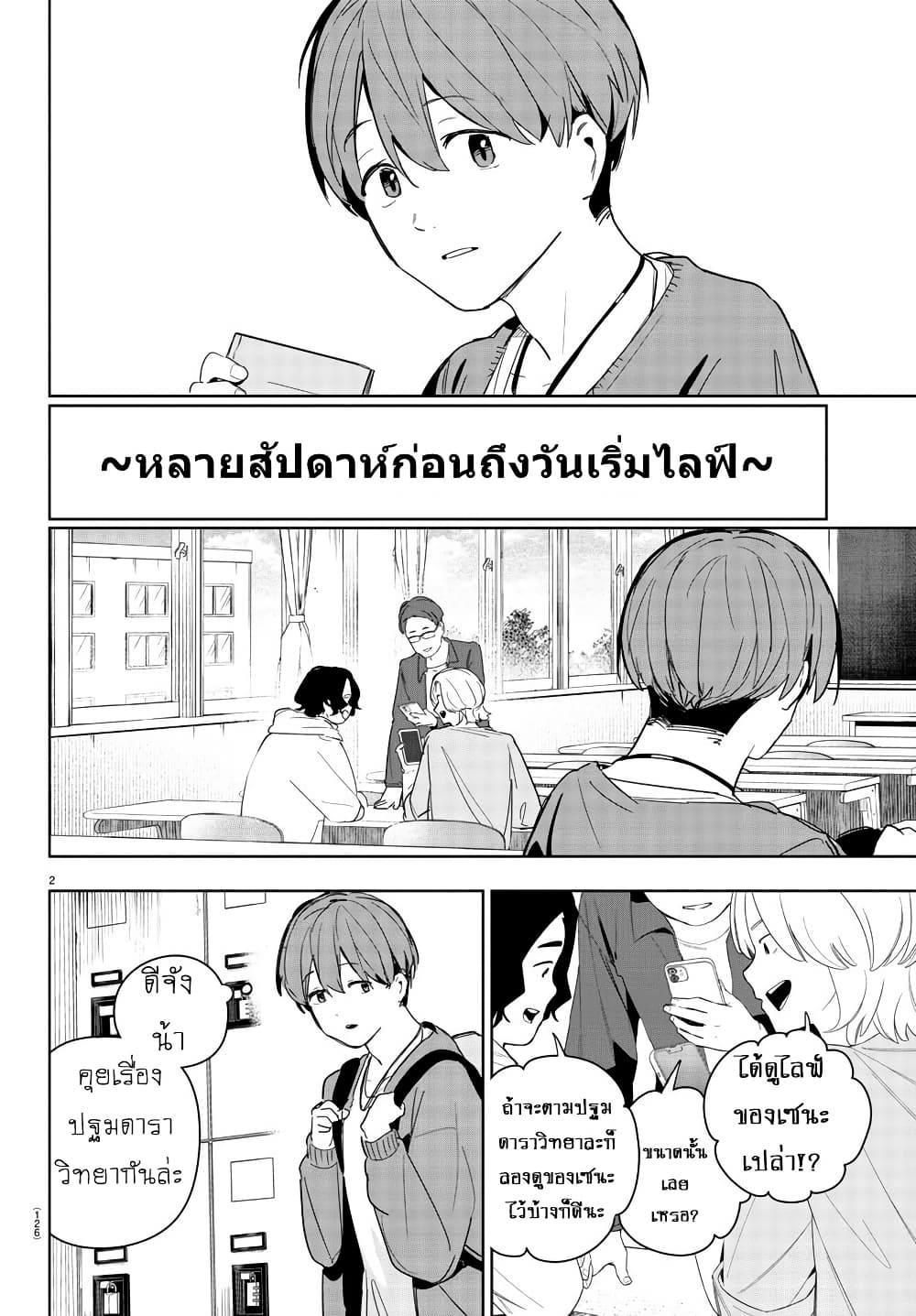Gakuen Idolm@aster Gold Rush page 2