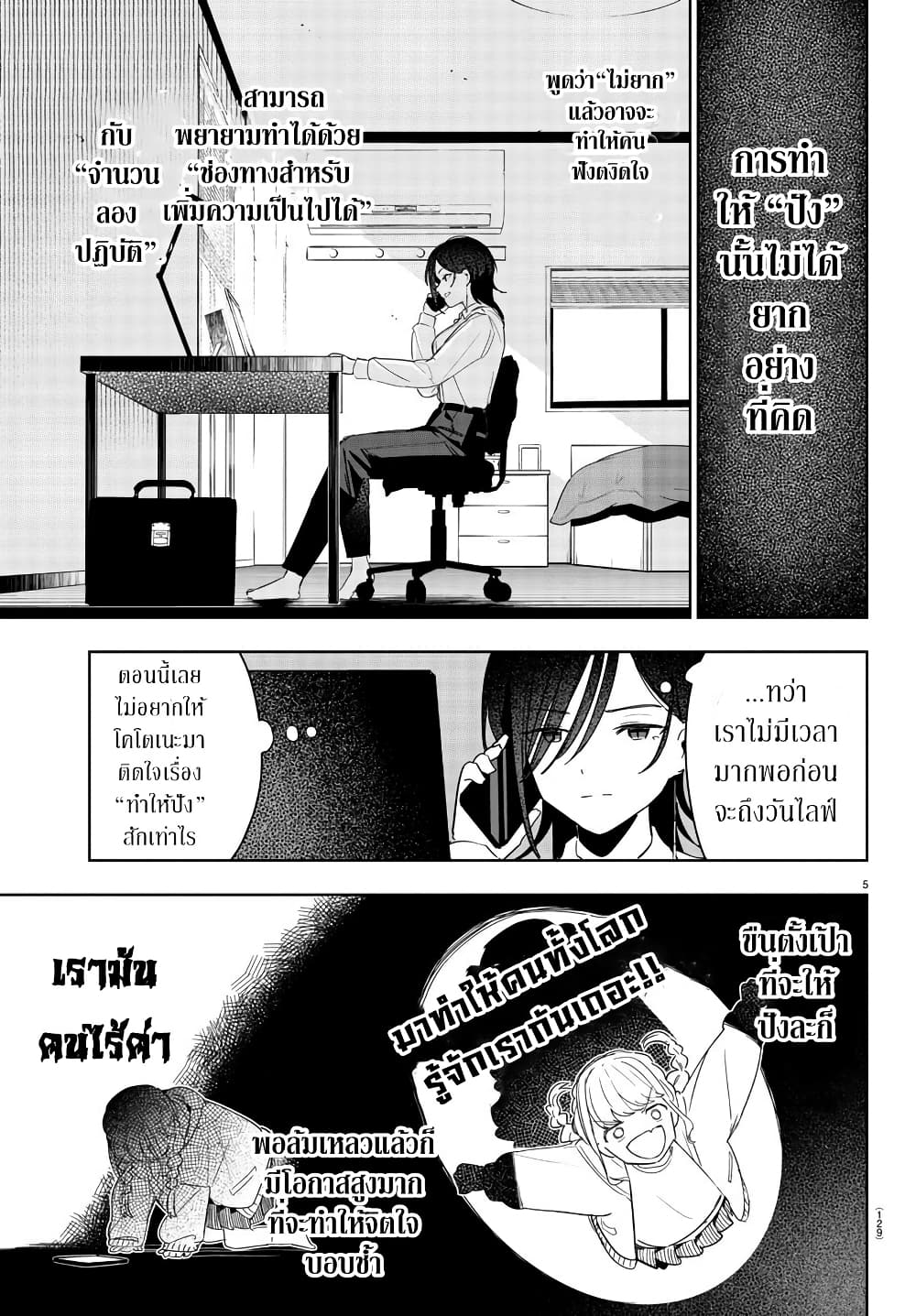 Gakuen Idolm@aster Gold Rush page 5
